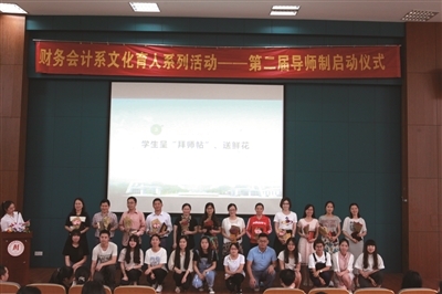 图为财务会计系第二届导师制启动仪式.jpg